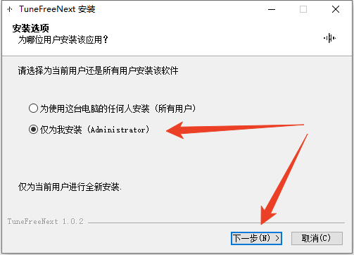 安装教程截图1