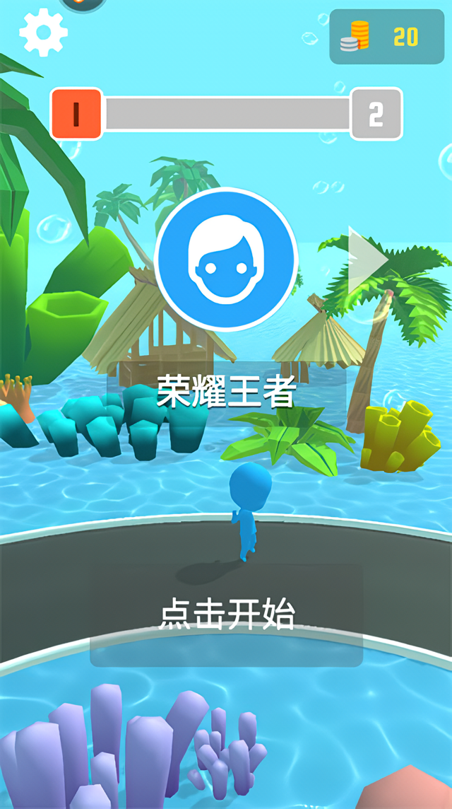 游戏攻略截图1