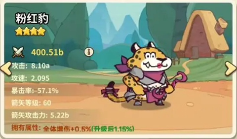 粉红豹