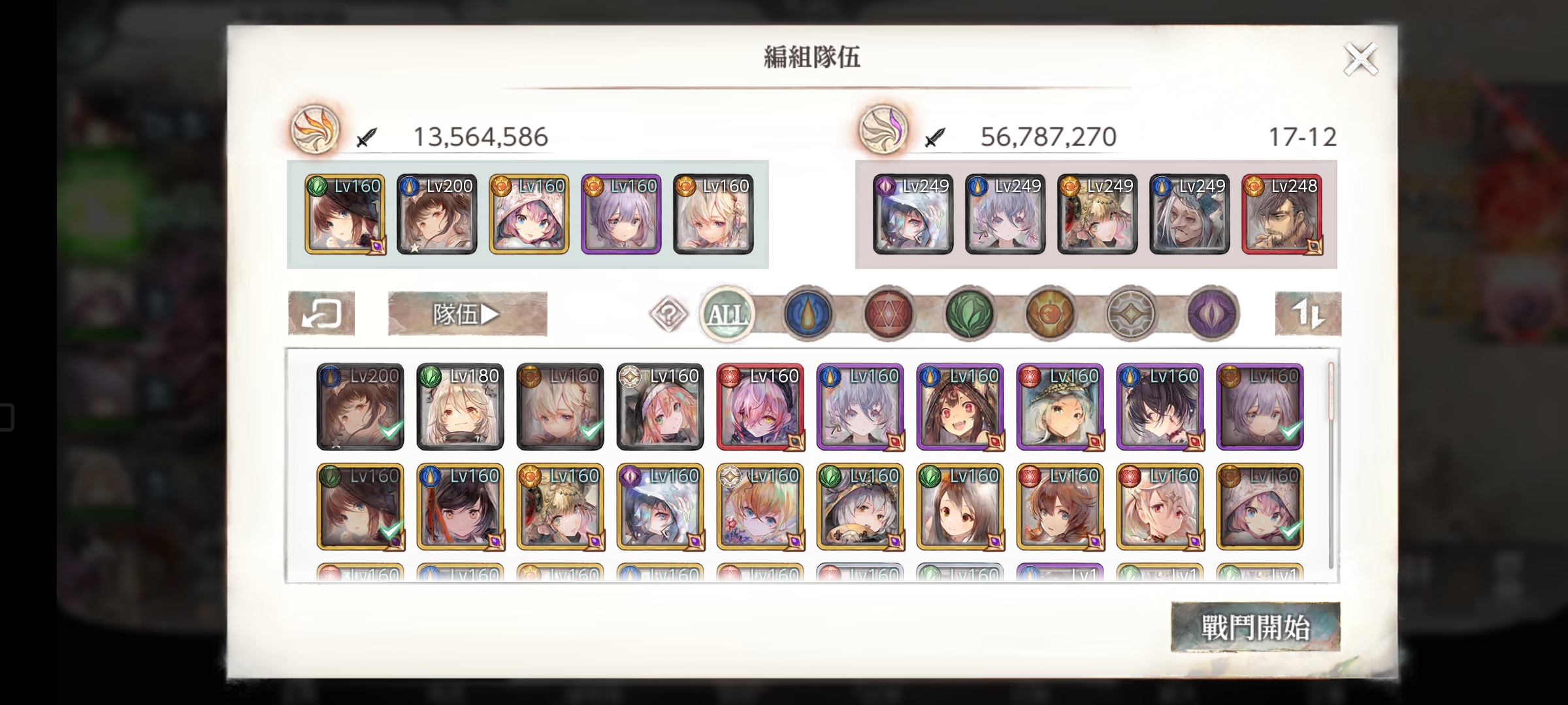 阵容搭配攻略