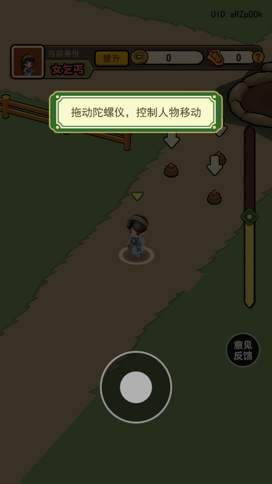 新手攻略2