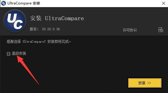 安装教程截图1