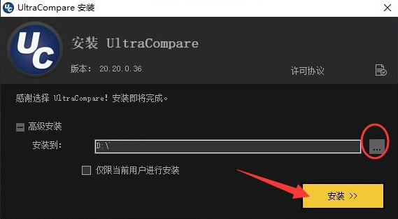 安装教程截图2