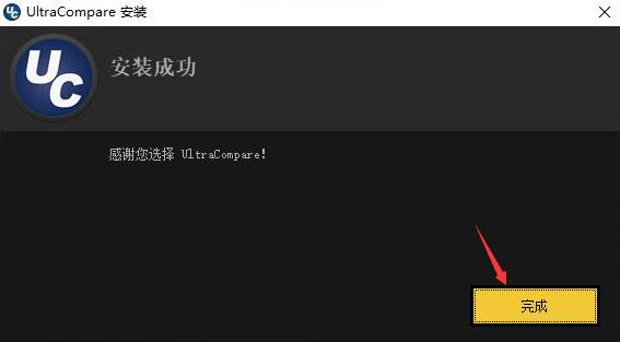安装教程截图4