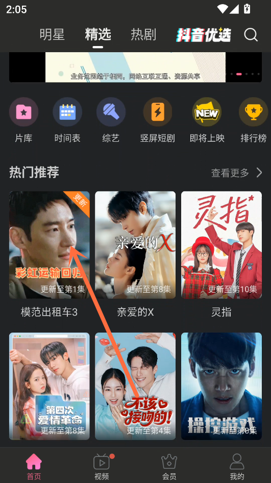 电视剧下载教程1