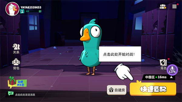 游戏玩法2
