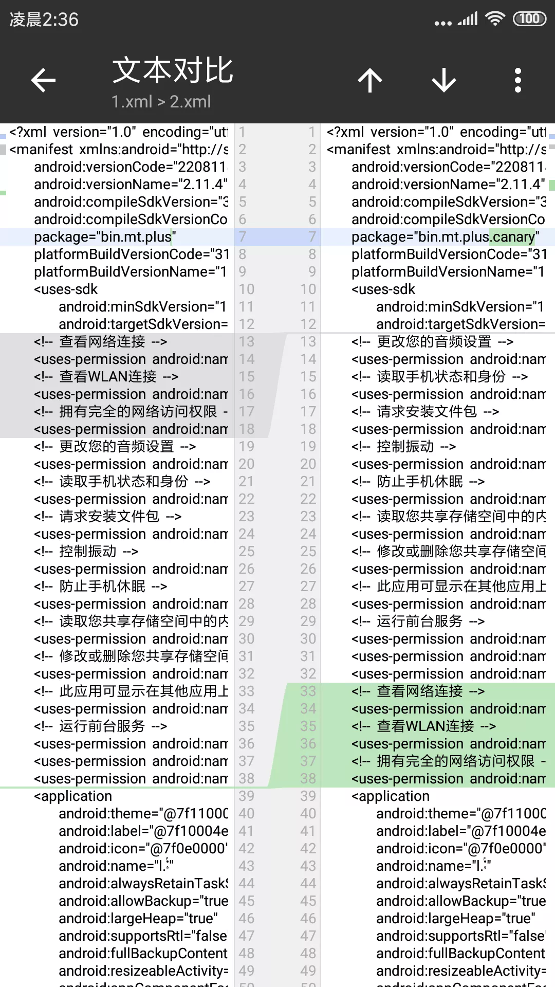 使用说明截图3