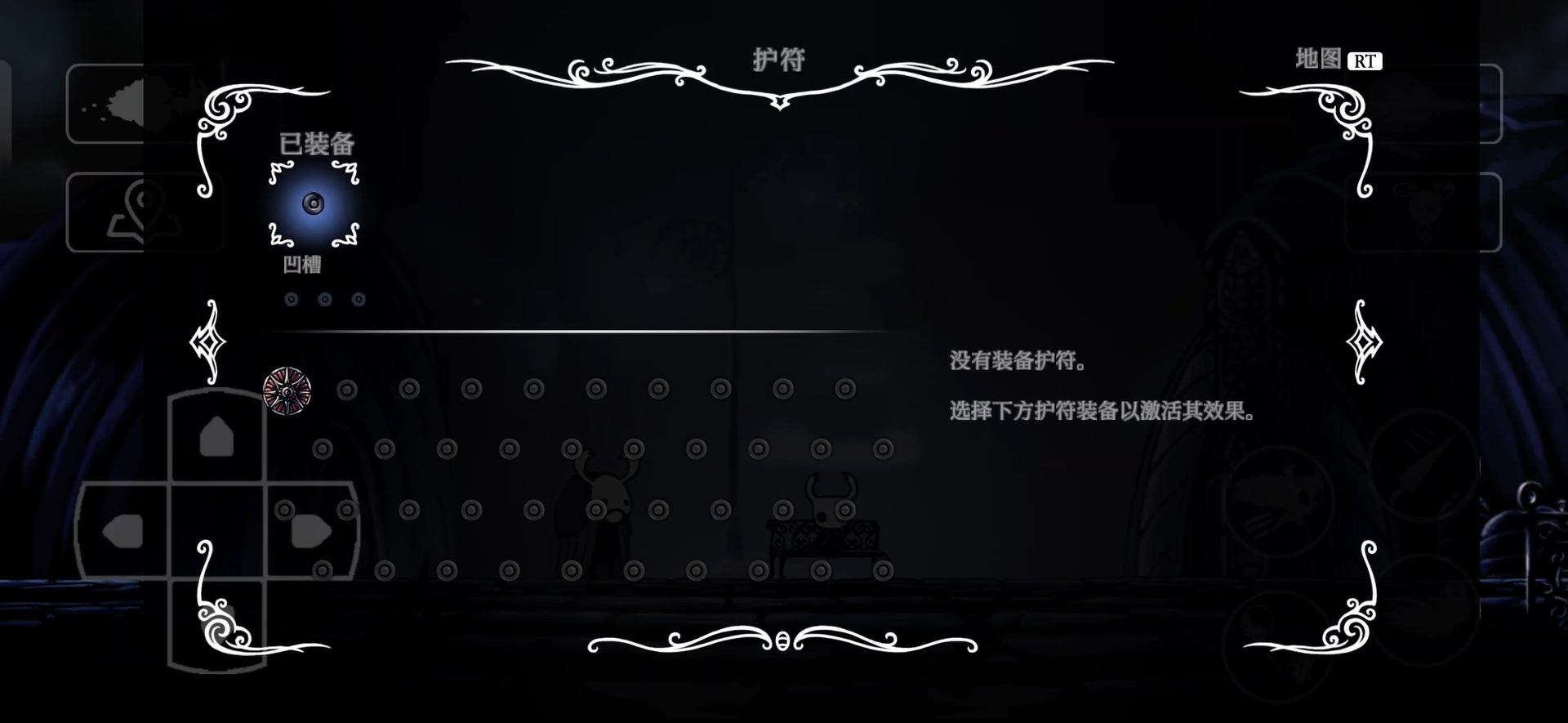 怎么装备护符截图4