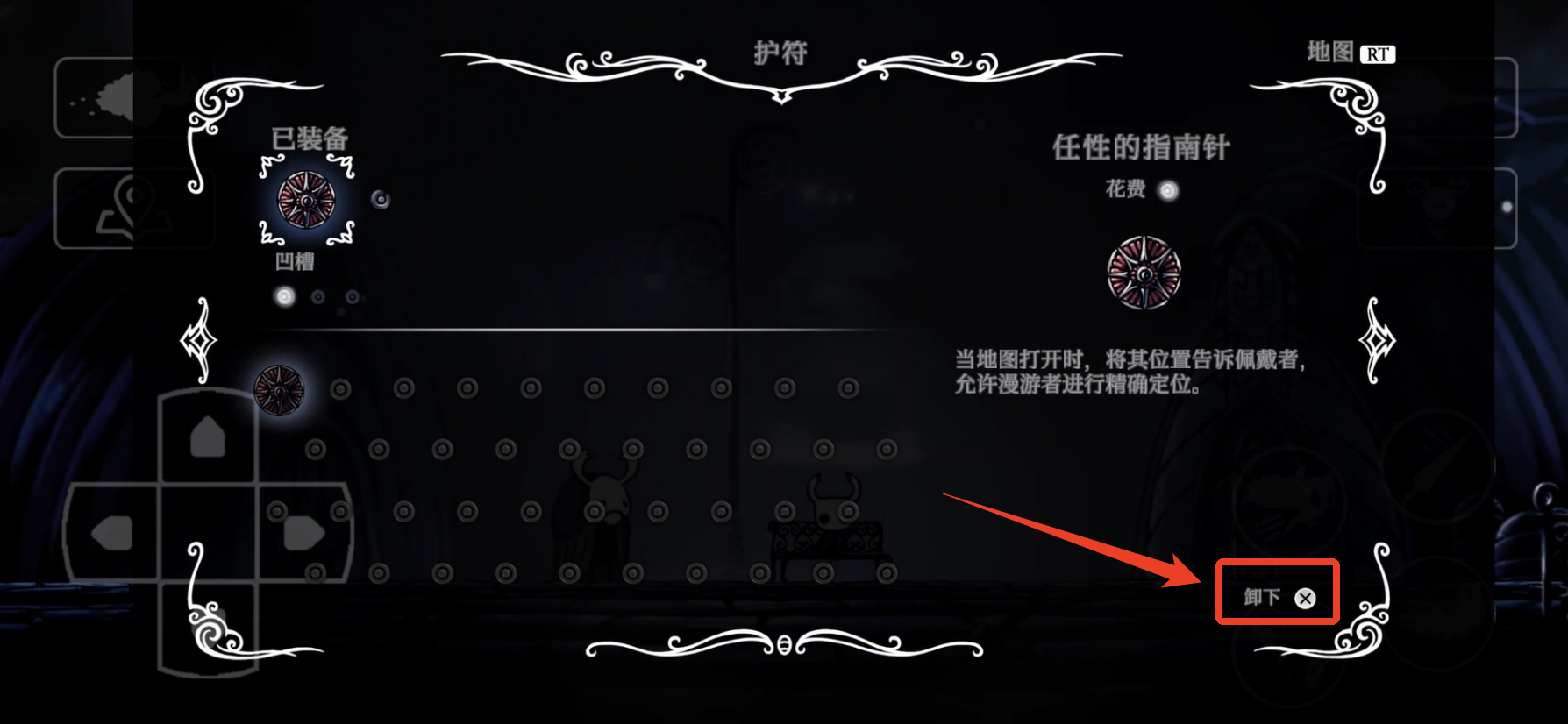 怎么装备护符截图6