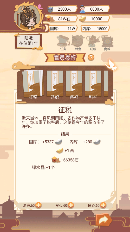 新手攻略1
