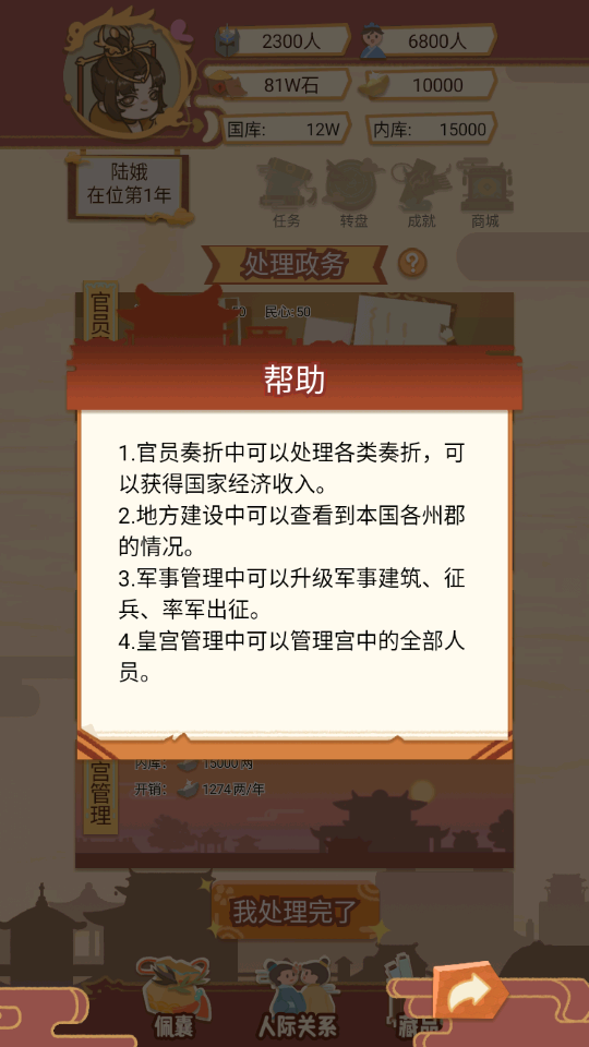 新手攻略3