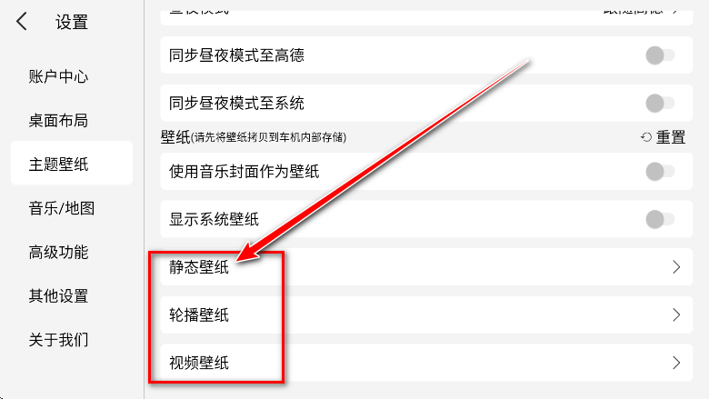 添加壁纸2