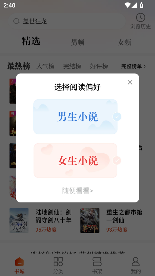 使用方法截图1
