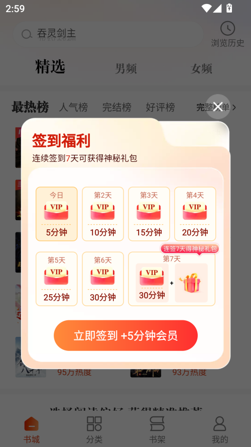 使用方法截图2