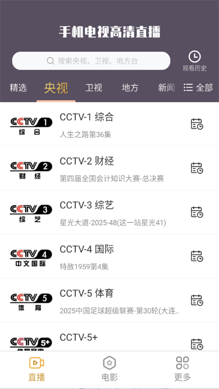 使用教程截图1