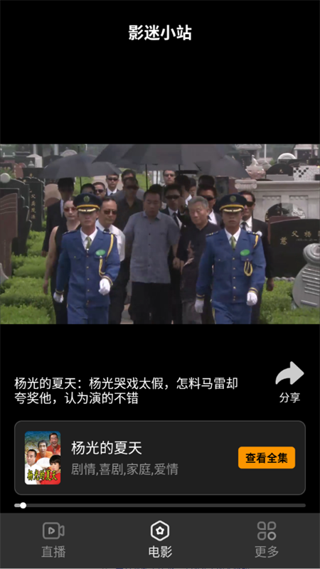 使用教程截图2