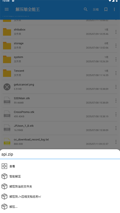 使用说明截图1