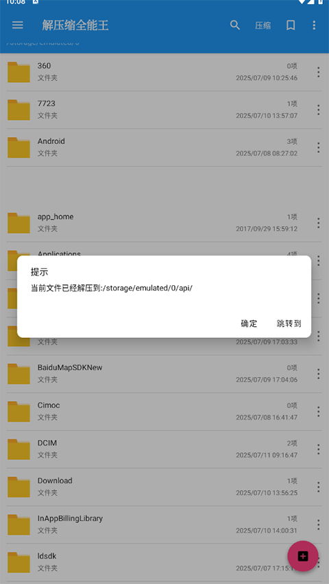 使用说明截图2