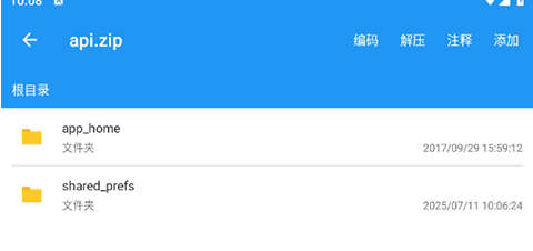 使用说明截图3