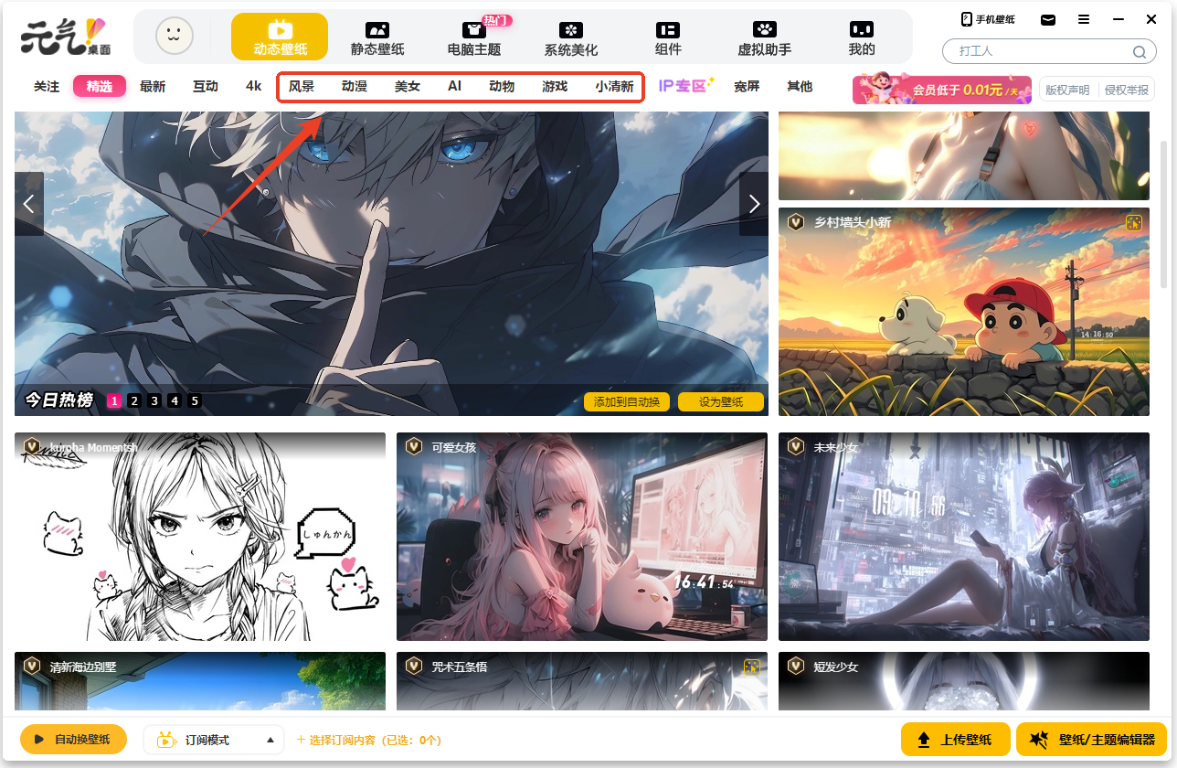 使用方法截图2