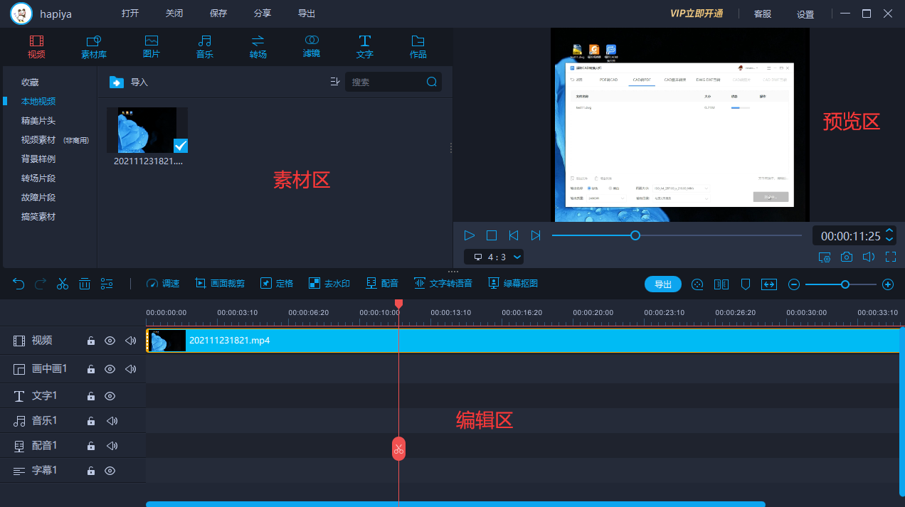 使用方法截图1
