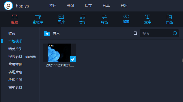 使用方法截图2