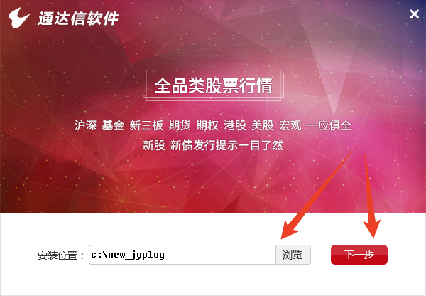 安装教程截图2