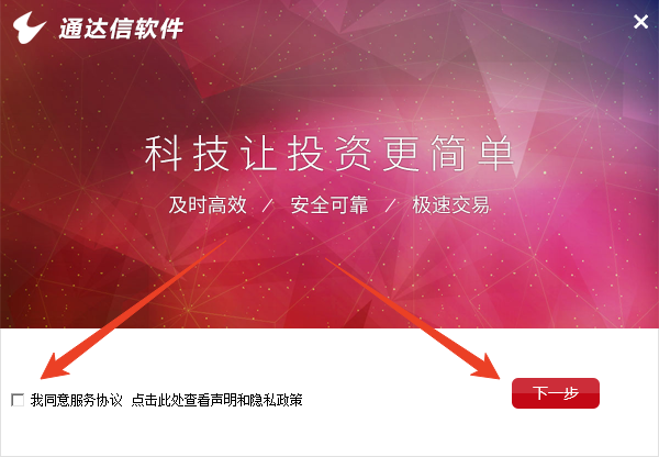 安装教程截图1