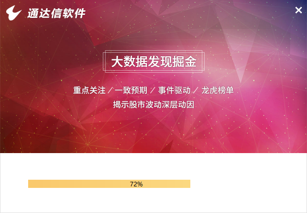 安装教程截图3