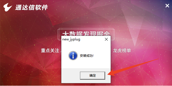 安装教程截图4