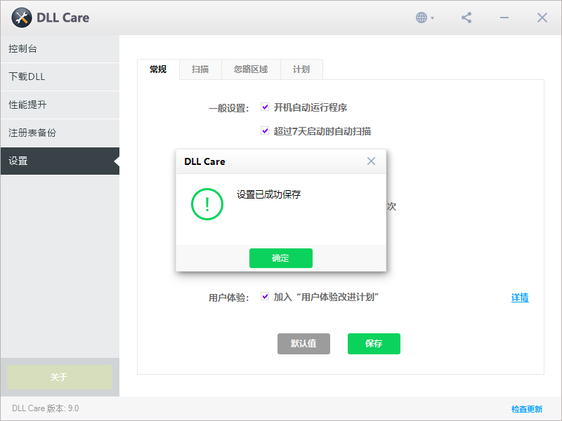 中文设置教程截图2
