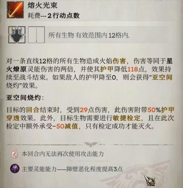 熔火光束
