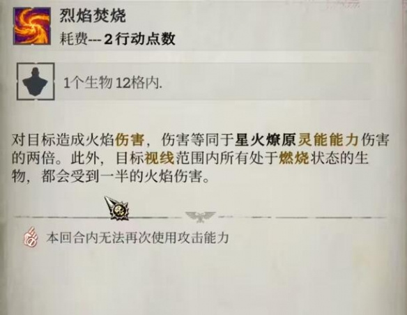 烈焰焚烧