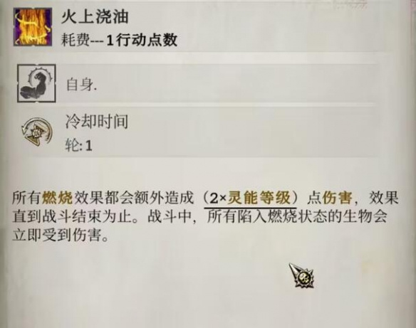 火上浇油