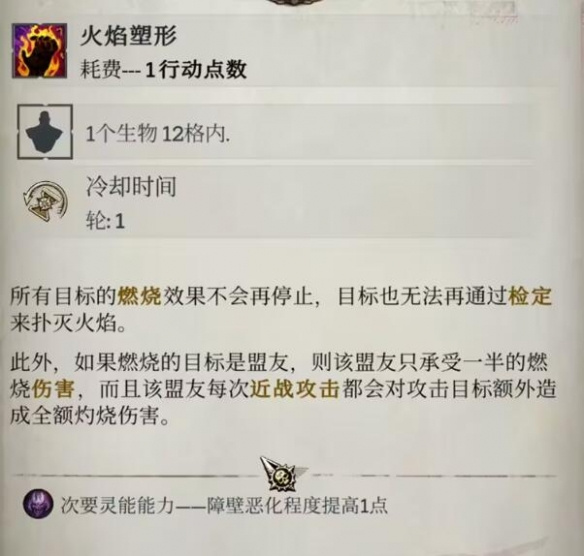 火焰塑形