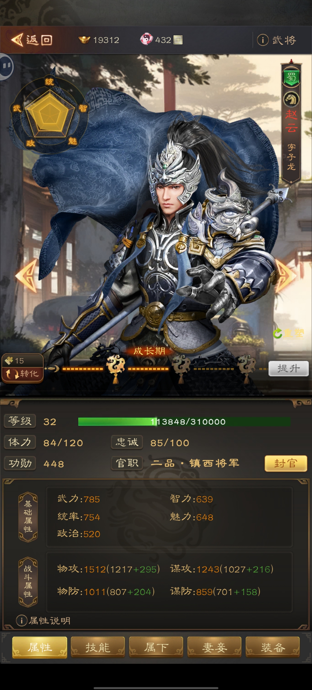 养成攻略2