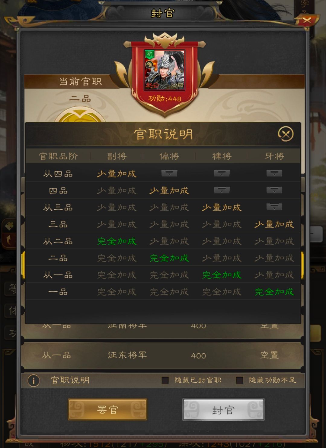 养成攻略3