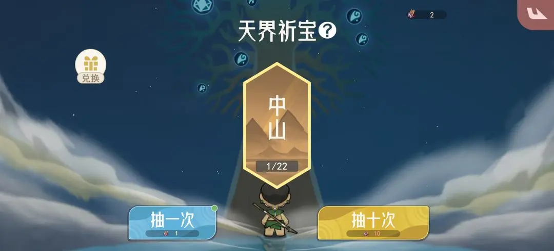 新手攻略截图3