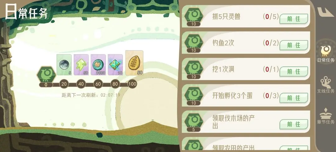 新手攻略截图2
