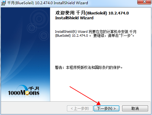 安装教程截图2