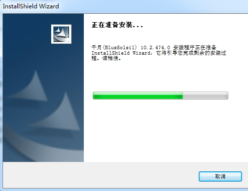 安装教程截图3