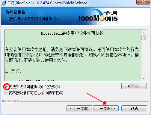 安装教程截图4