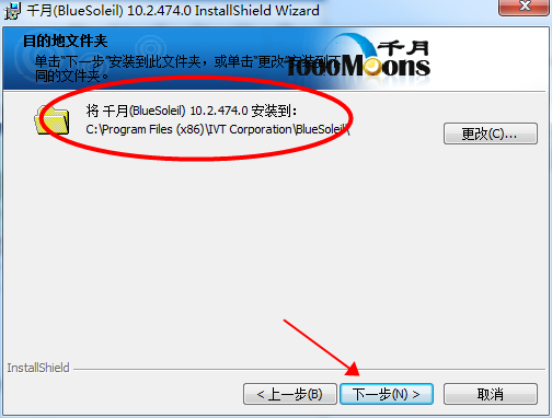 安装教程截图5