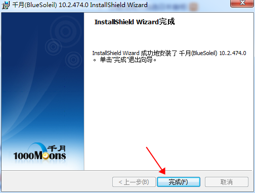 安装教程截图6