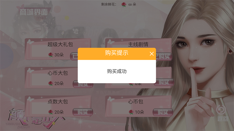 游戏攻略截图3
