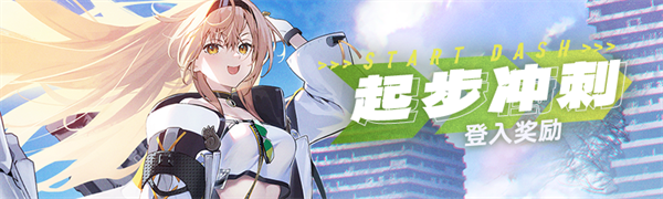 新手活动截图1