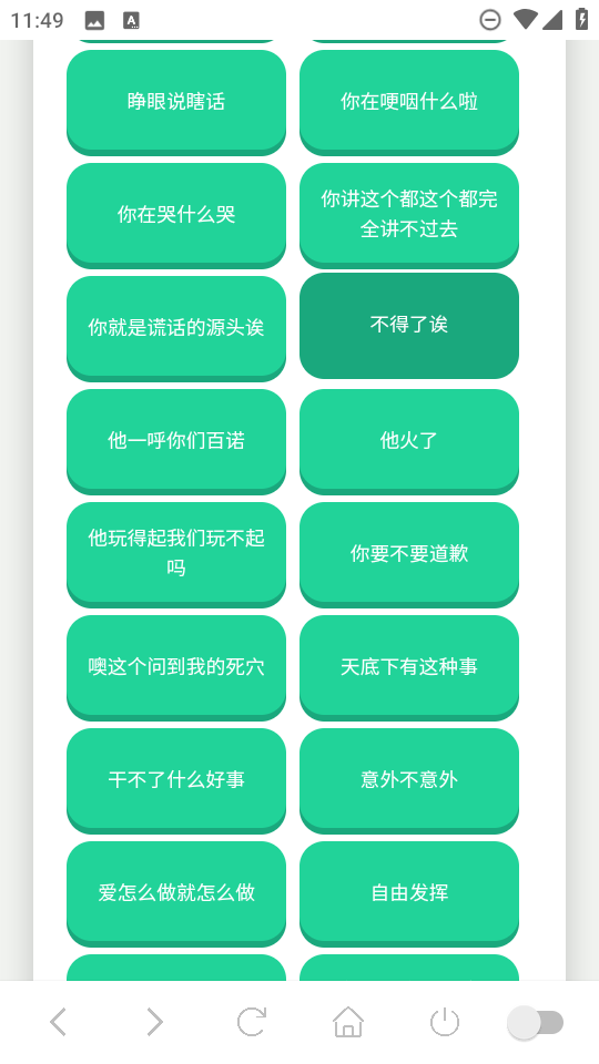 使用教程截图2