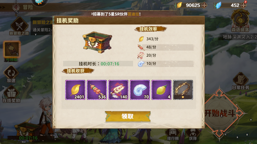游戏攻略截图4