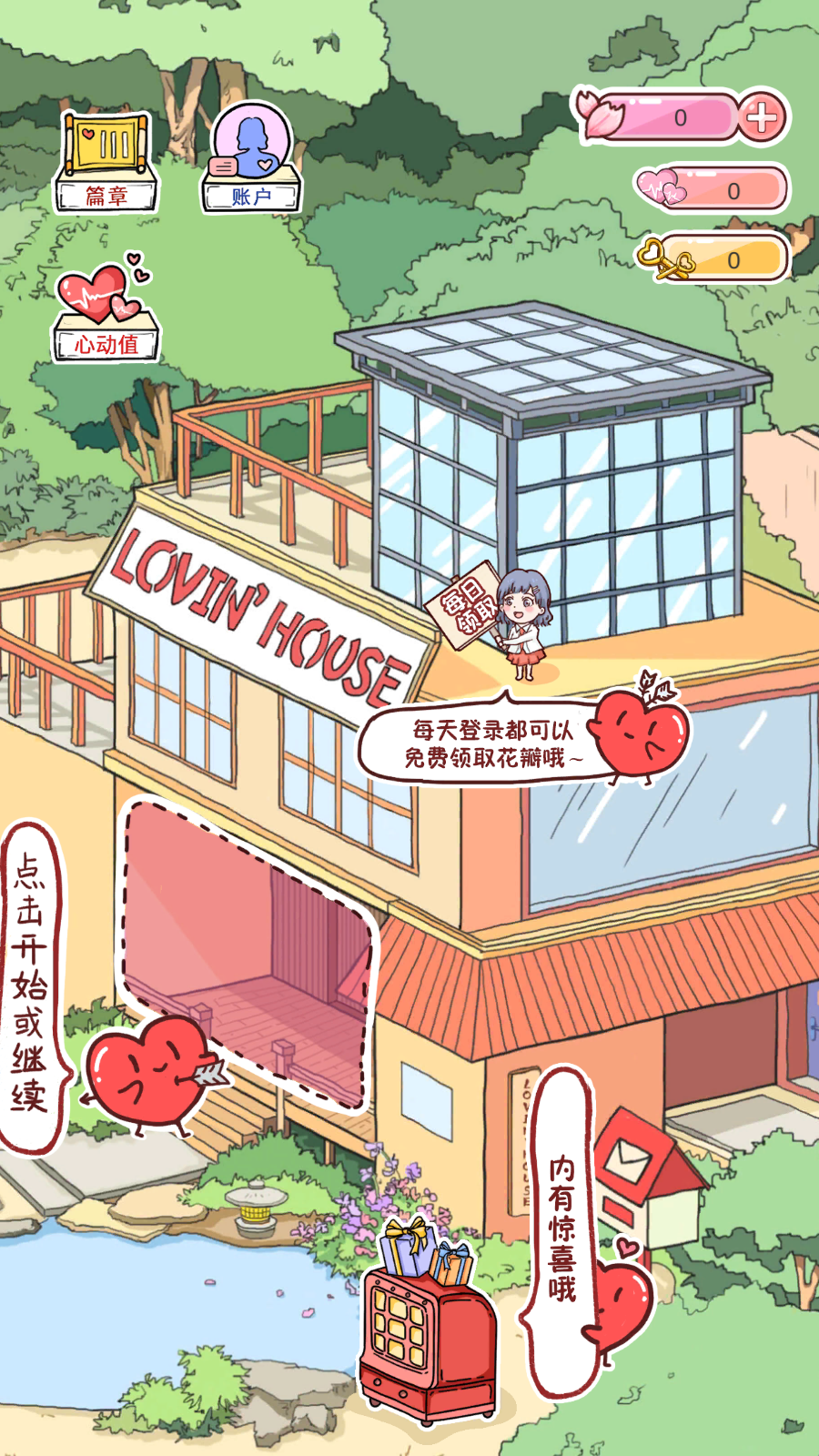 怎么玩2