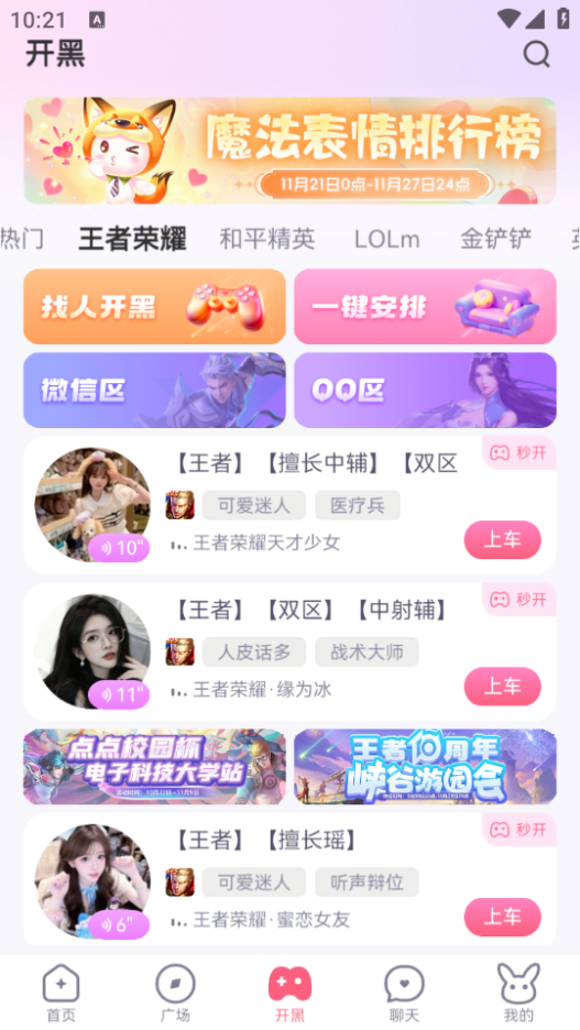 使用教程截图2